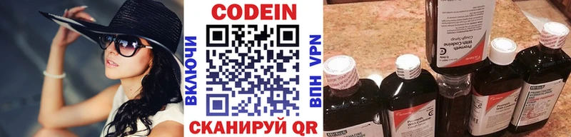 наркотики  Кировград  мориарти клад  Codein Purple Drank 