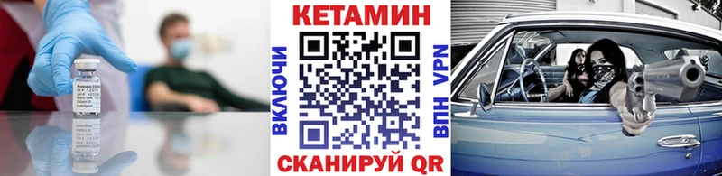 КЕТАМИН ketamine  купить наркотик  блэк спрут зеркало  Кировград 