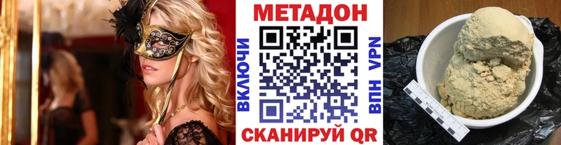 МЕТАДОН мёд  гидра рабочий сайт  Кировград 